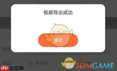 《来画动画》制作竖屏教程