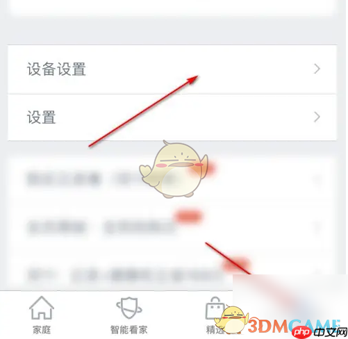 《360摄像机》关闭语音提示方法