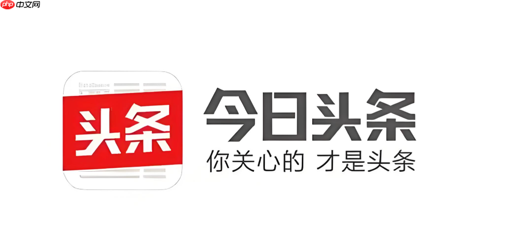 今日头条电脑端登录官网 今日头条网页版平台