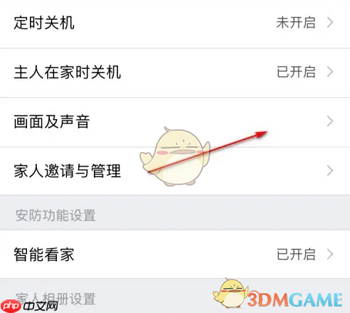 《360摄像机》关闭语音提示方法