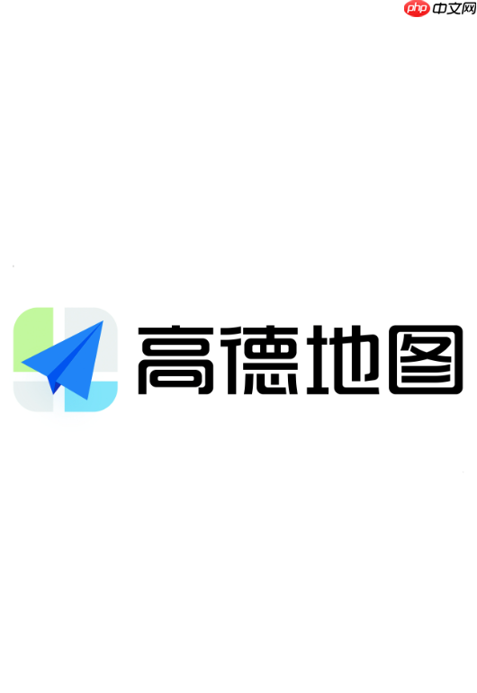 高德地图搜索不到地铁站怎么办 高德地图地铁路线搜索修复方法