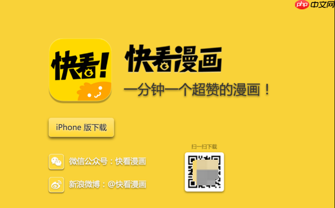 快看漫画最新漫画官网_快看漫画在线入口一键访问