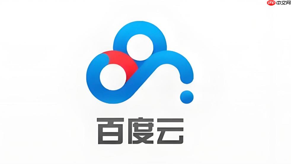 百度网盘网页版入口 百度网盘网页版入口登录