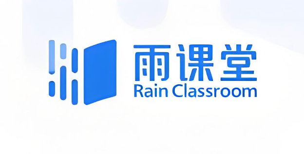 雨课堂网页版手机端登录 雨课堂网页版官方登录入口 - 乐哥常识网