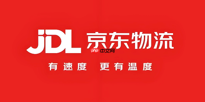 京东快递官方网站查件入口 京东快递包裹追踪入口