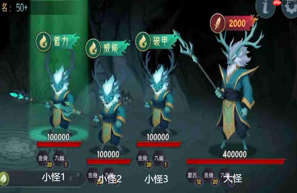 《长生：天机降世》九幽试炼之青鹿怪行动模式及阵容推荐