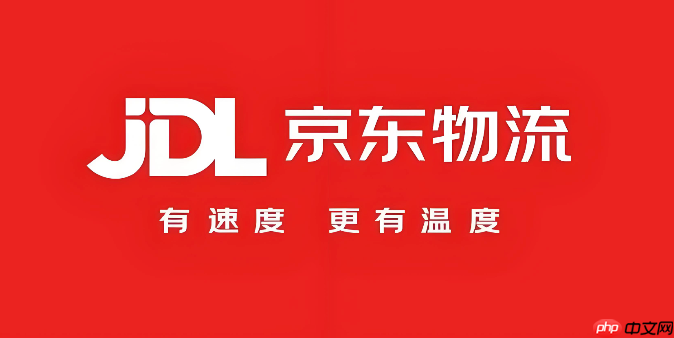 京东快递查快递官网入口 京东快递在线物流跟踪入口