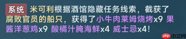 《大航海时代：传说》每日必做任务攻略