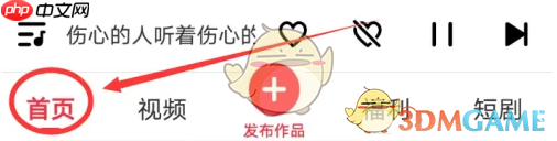 《快音》查看音乐人等级方法