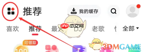 《快音》查看音乐人等级方法