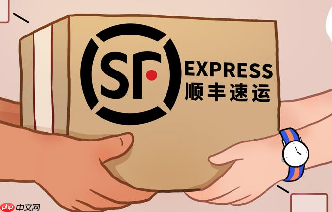 顺丰运单号在线查询 顺丰快递在线查询入口