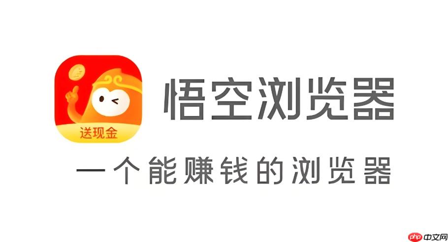 悟空浏览器网页版直通车 悟空浏览器网页版一键直达官网