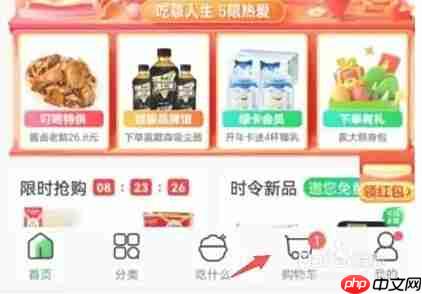 叮咚买菜微信支付方法