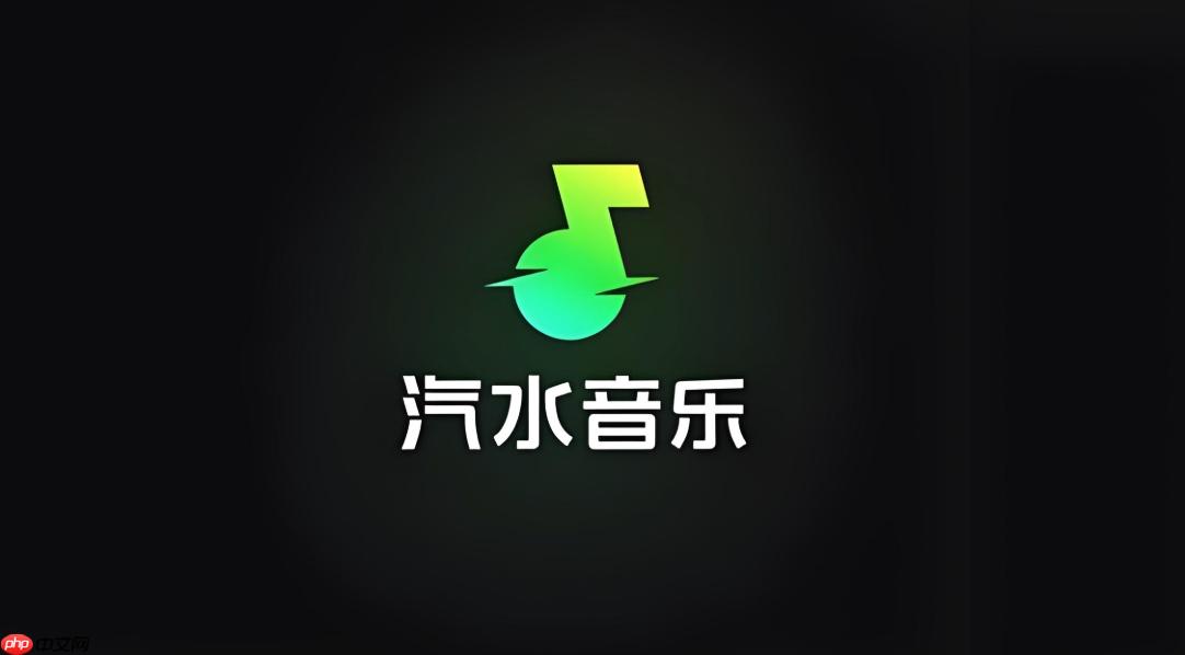 汽水音乐怎么下载到u盘 汽水音乐歌曲下载到u盘教程