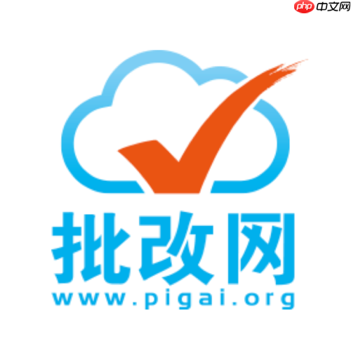 批改网网页版登录入口 批改网官网入口登录网页