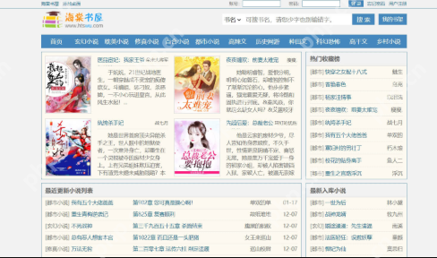 海棠书屋官方阅读网站主页 海棠书屋书籍阅读官网链接 - 乐哥常识网