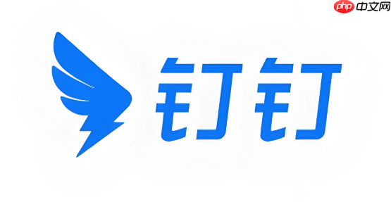 钉钉聊天记录同步失败怎么办 钉钉聊天同步修复技巧