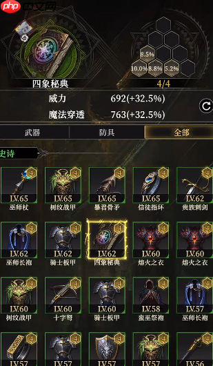 《地下城堡4：骑士与破碎编年史》铸约系统介绍