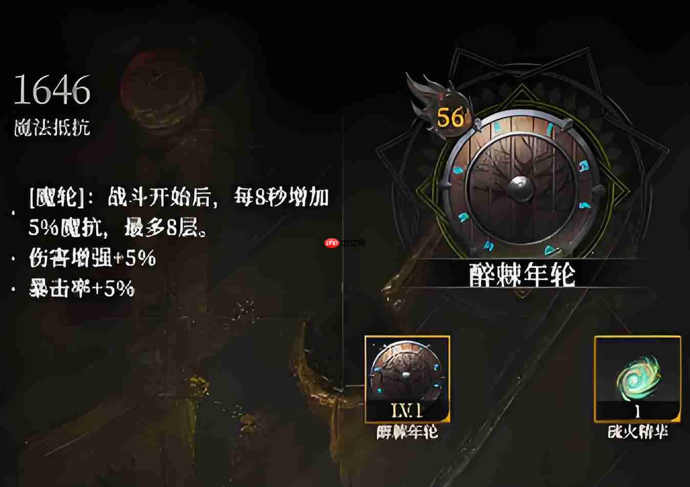 《地下城堡4：骑士与破碎编年史》铸约系统介绍