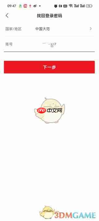 《云闪付》忘记密码找回方法