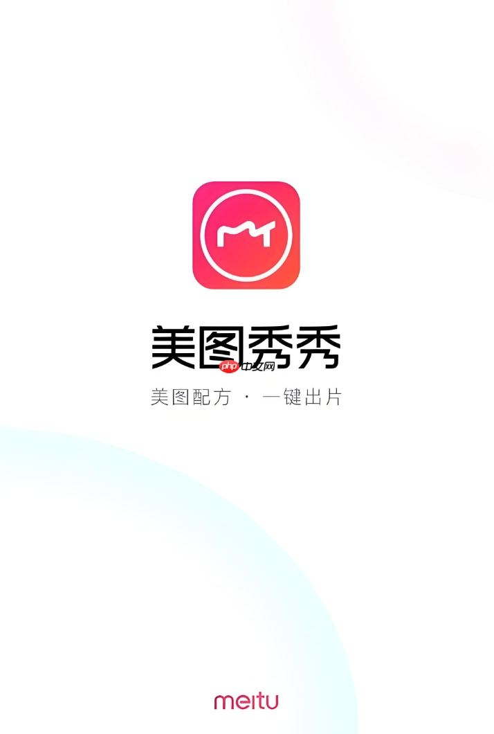 美图秀秀图片导入卡顿怎么办 美图秀秀导入优化方法