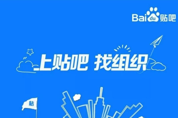 百度贴吧网页版入口 百度贴吧网页手机版入口 - 乐哥常识网