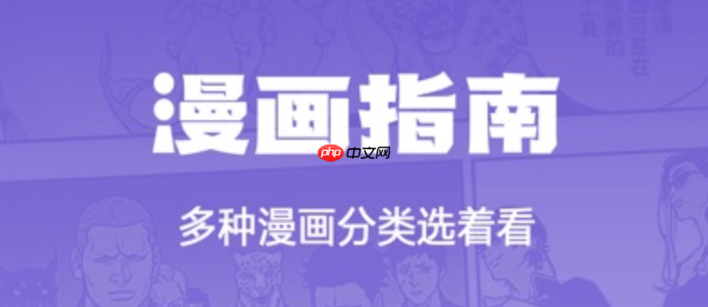 漫画栈官网防封新地址_漫画栈连载漫画完整不封通道