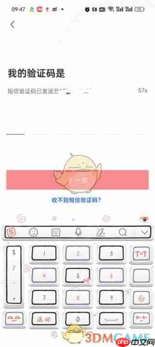 《云闪付》忘记密码找回方法