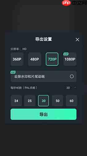 《万兴喵影》导出视频方法