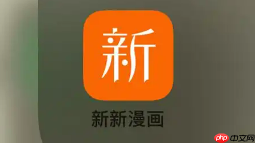 新新漫画官方网址浏览_新新漫画在线全集免费看