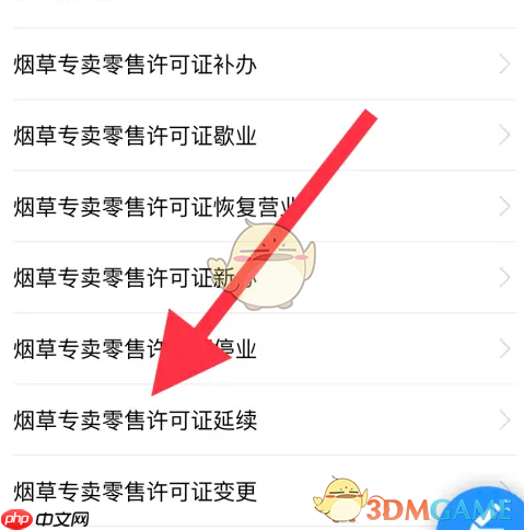 《赣服通》办理烟草证流程