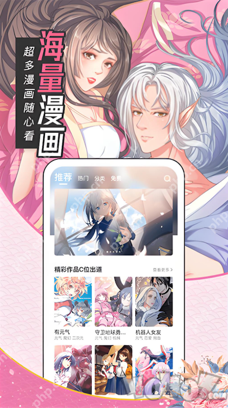 包子漫画平台首页直达 包子漫画热门作品免费看 - 乐哥常识网