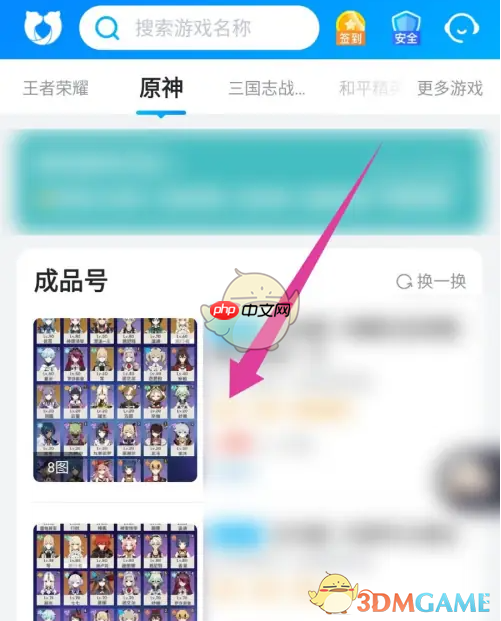 《交易猫》议价方法介绍