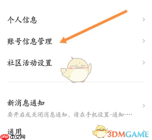 《自如》更改手机号方法