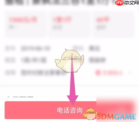 《幸福里》租房方法