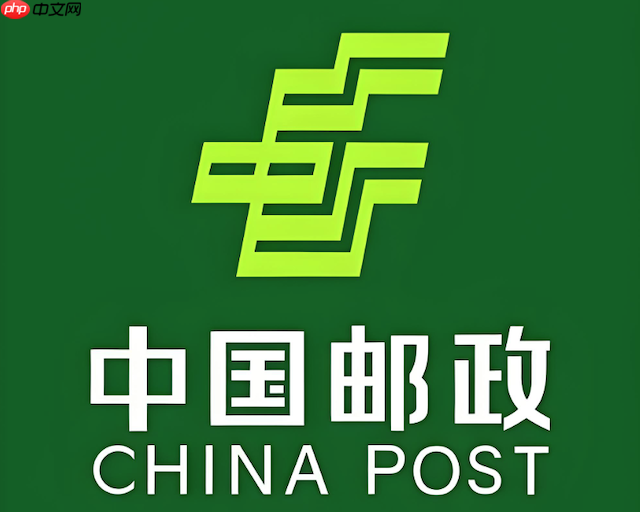 邮政快递查询物流信息 邮政快递在线查询入口