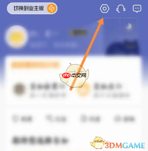 《自如》更改手机号方法