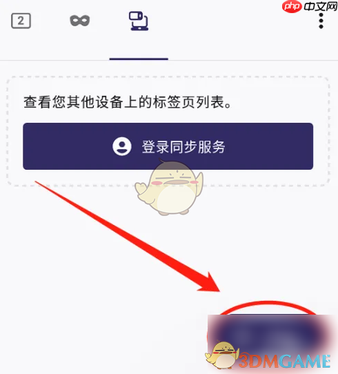 《火狐浏览器》同步电脑书签方法