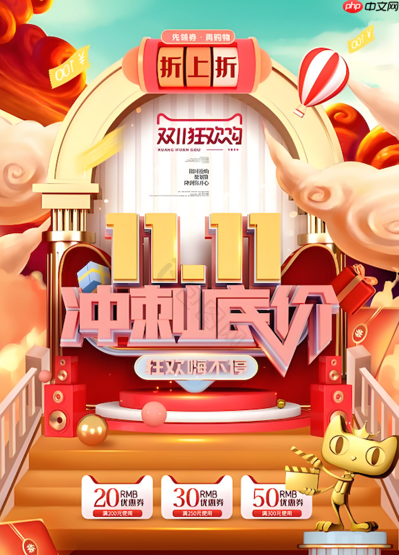 天猫2025双十一会场玩法 天猫分会场商品速查