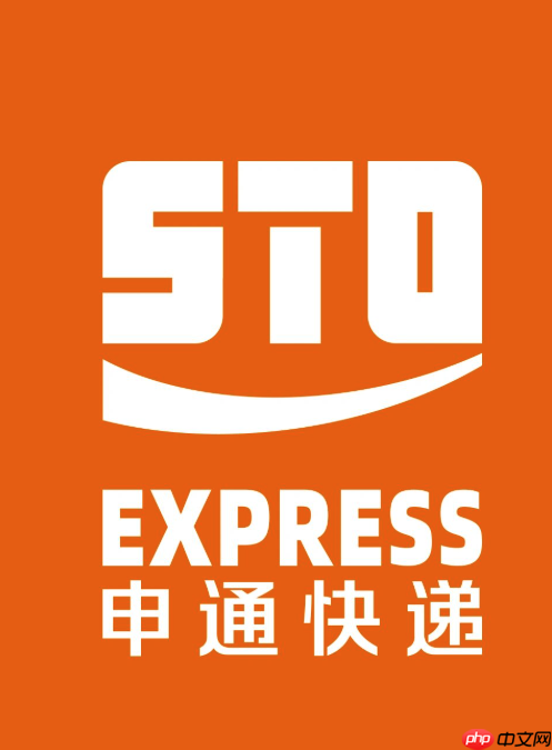 申通快递查询官网入口 申通快递单号查询网点入口