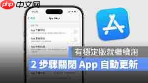 iphone15如何设置app自动更新