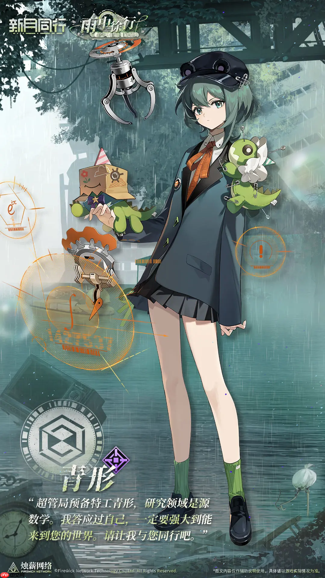 《新月同行》青形玩法介绍