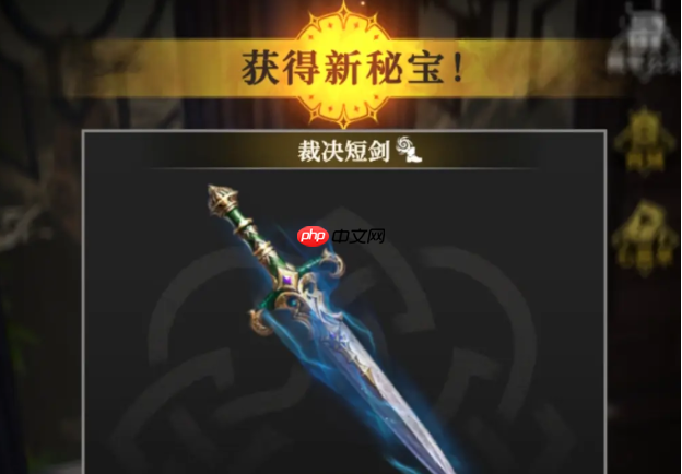 《地下城堡4:骑士与破碎编年史》秘宝获取方法