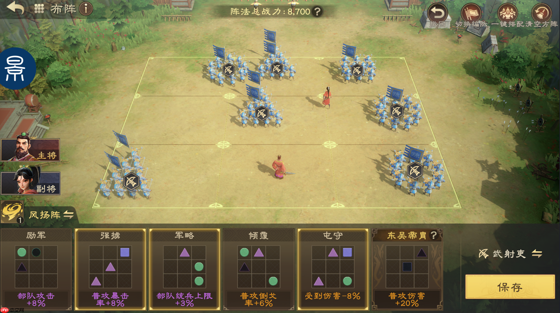 《偃武》孙权阵法推荐