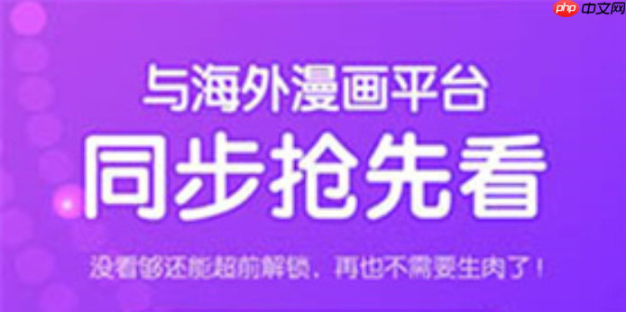 哔哩漫画新版镜像登录_哔哩漫画热门日漫实时更新链接