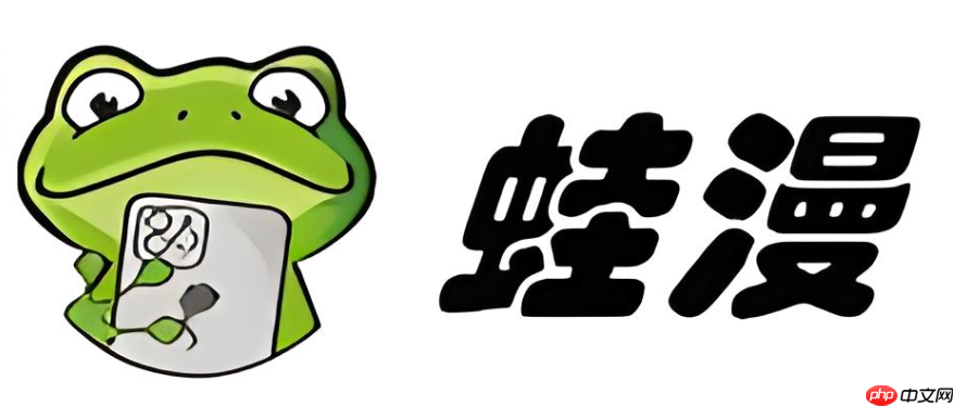 蛙漫怎么设置隐私 蛙漫账号隐私设置与权限管理教程