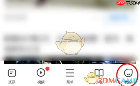 《360手机浏览器》设置百度搜索引擎方法