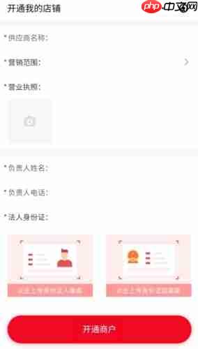 《悦淘》入驻开店方法