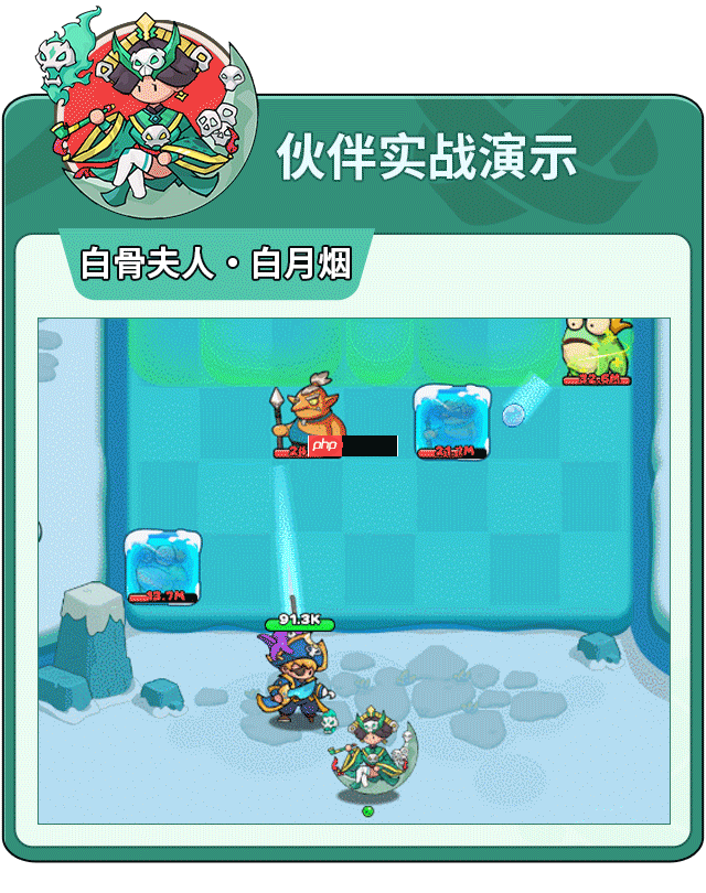 伙伴弹途白骨夫人白月烟技能机制与实战技巧
