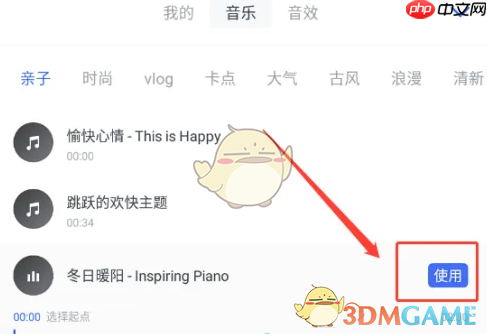 《稿定设计》添加音频教程